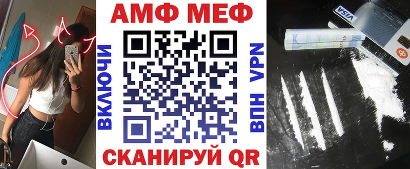 Купить закладки  Менделеевск  АМФЕТАМИН VHQ 