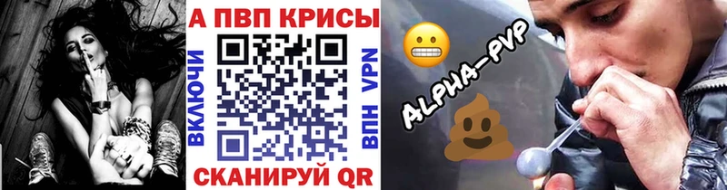 Альфа ПВП крисы CK Купить где Менделеевск