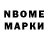 Марки NBOMe 1500мкг Bionic Tortoise