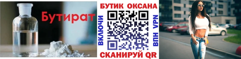 Купить закладки  Менделеевск  Бутират Butirat 