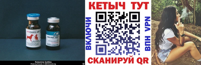 Кетамин VHQ  Купить закладки  Менделеевск 