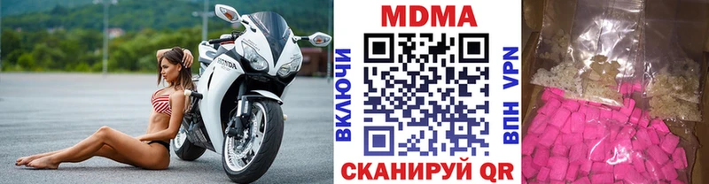 МДМА кристаллы  Купить  Менделеевск 