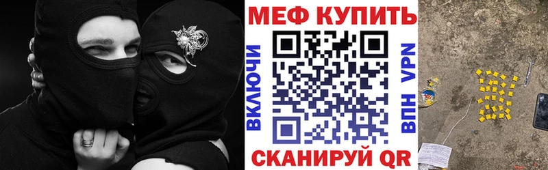 Купить закладки  Менделеевск  МЯУ-МЯУ VHQ 